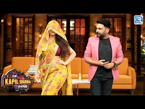 मैडम जी आपका घुंगट तो ऊपर करलो मुझे आपको करीब से देखना है | Kapil Sharma Show S2 | New Episode 2026