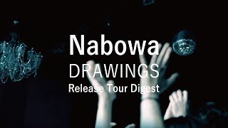Nabowa “DRAWINGS | Release Tour Digest” (Official Video)