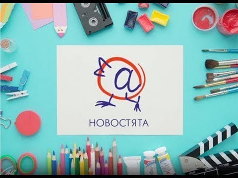 Новостята # Выпуск №5 