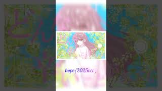 hope(2025ver.) #オリジナル曲 #音楽 #東北きりたん #vocaloid #neutrino