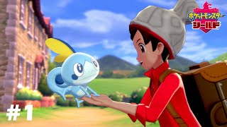 【ゆっくり実況】ガラルでの出会い【ポケットモンスターシールド】#1