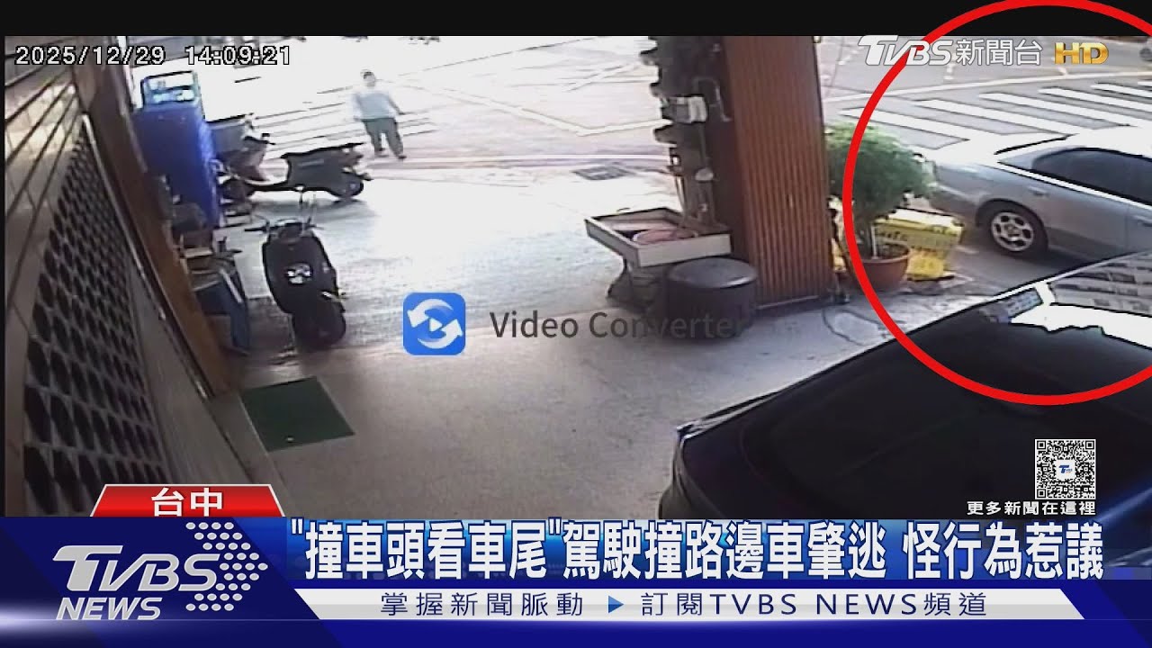 「撞車頭看車尾」駕駛車門開開 撞路邊車肇逃稱身體不適