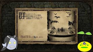 【Pillars of Eternity】異世界放浪記外伝【第29話】