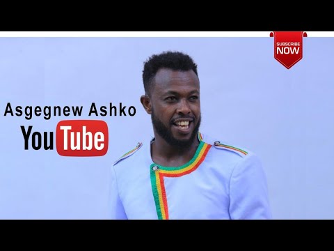 Ethio፡ የአስጌን "ዴንዳሾ" የተሰኘውን ሙዚቃ እንግሊዛዊ ሲያንቆረቁር