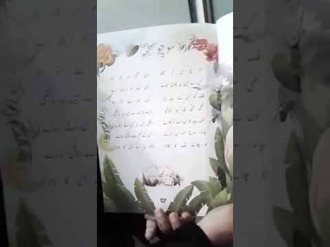 Class 1, Urdu lesson,  topic : Socho samjho, complete reading,  pàge :8