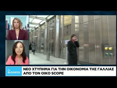 Νέο χτύπημα για την οικονομία της Γαλλίας