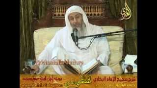 البخاري (43) " الوضوء من النوم ومن لم ير من النعسة وضوءا " كتاب الوضوء باب(53-55) للشيخ مصطفى العدوي image