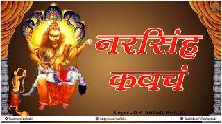 Narsimha Kavacha song artwork