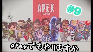 apexでもやりますか　#9   「譲り合いの精神は遠い彼方に置き去りに」