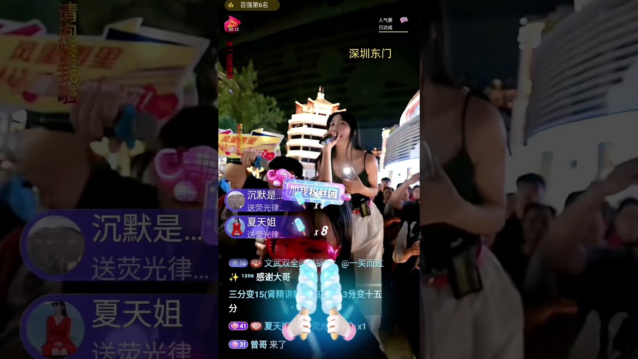 2025年11月13日 舒婷东门 关灯Show 二