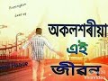 Joli Joli Sai Huwa Mur Buku Khoni
