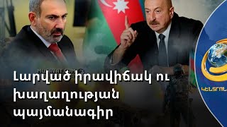 «Եկե՛ք սպասենք տարեվերջին». ՌԴ դեսպանը՝ խաղաղության պայմանագրի կնքման մասին