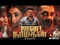 Jana Nayagan Movie In Tamil Thalapathy Vijay Pooja Hegde Mamitha Baiju HD Reviews Facts