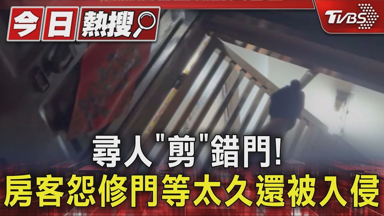 獨/緊急救護「破」錯門!房客受驚嚇怨:修門得「貨比三家」