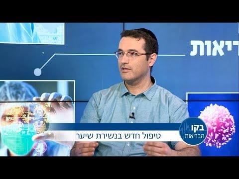 טיפול חדש לנשירת שיער באמצעות ריגנרה