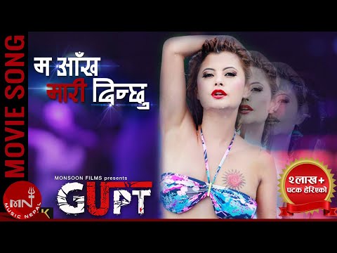 Sushma Karki | Ma Aankh Maridinchu | Gupt | New Nepali Movie Song 2019