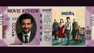 CON CITY review thumbnail