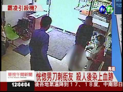 霸凌後遺症? 資優生失控殺人!