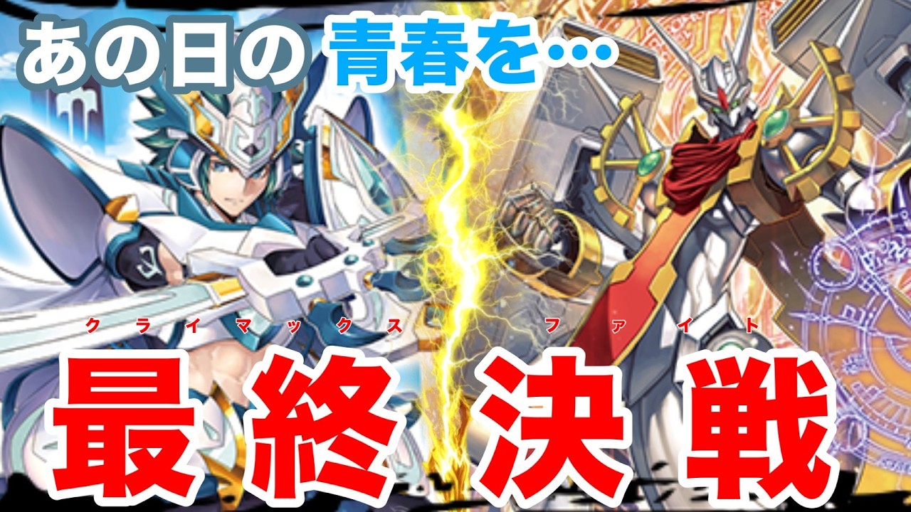 【ヴァンガード】あの頃のヴァンガード...いきなり最終決戦！？【四月馬鹿・夜の部】