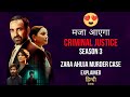 Criminal Justice S 3 Adhura Sach Zara Murder Case Explained In Hindi
