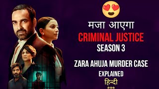 Criminal Justice S 3 - Adhura Sach (Zara Murder case) explained In Hindi