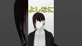 「よしなに」ってなんだ？ #Shorts #アニメ業界
