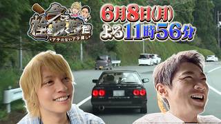 6/8(月)『今こそ栓を抜く時だ』先行公開「夜の酒飲み達の日常」【TBS】