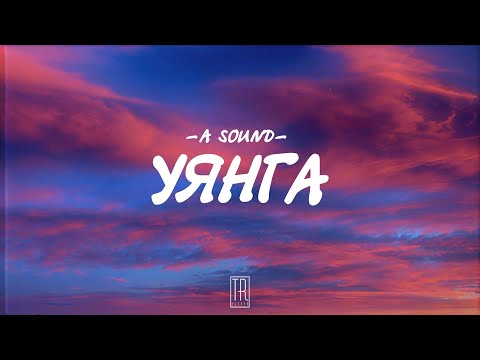 A SOUND - UYANGA [LYRICS]