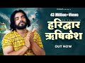 Haridwar Rishikesh Official Video Singer PS Polist New Bhole Baba Song 2024 RK Polist