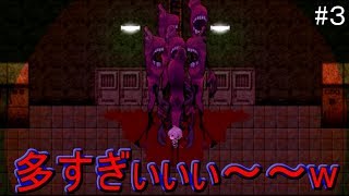 【フリーホラー実況】完全に集団リンチw#３