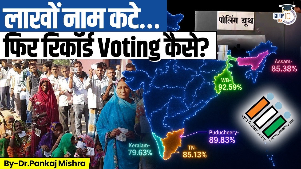 Millions Deleted… Yet Record Voting? India’s Election Paradox EXPOSED | Dr Pankaj Mishra | StudyIQ