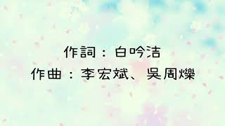 我們不像我們 歌詞