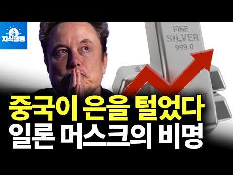 은값 폭등의 비밀: 왜 에너지가 진정한 화폐일까?
