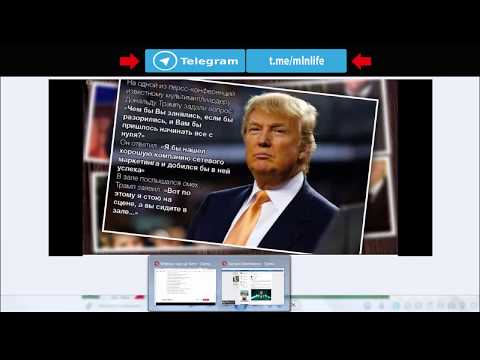 Зарабатывай как Трамп   Готовая Схема Заработка в Интернете   Как заработать деньги в Rubin#