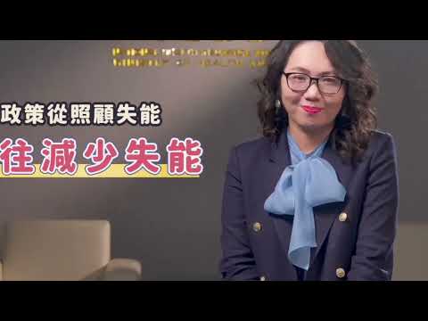 復健病房試辦計畫宣導影片