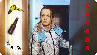 Типы соседей