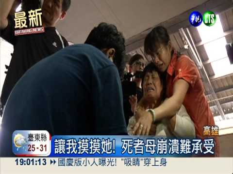 愛女慘遭電梯奪命 母來台淚崩!