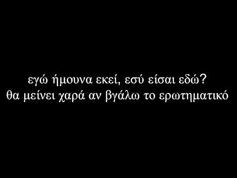 Μ.Β.Ψ - Μη Κοιτάζεις Πίσω στη Βροχή (στίχοι)