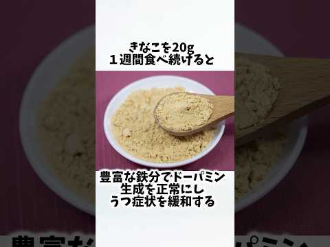 きな粉を毎日食べたらどうなるの？①【30秒でわかる効果まとめ】#きな粉 #ダイエット #筋トレ #美容 #健康 #雑学 #ナレーター #小林将大