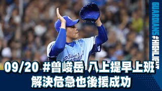 [閒聊] 8局上小跑車這個play