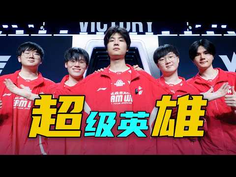 【賽事週報44】先斬BLG再贏AL！西安隊長是如何帶隊上演黑八奇蹟?紅色風暴WE與TES搏至武漢 - 圓某人和四某人