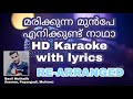 Mappila karaoke songs with lyrics | Marikkunna munpe karaoke with lyrics | 2019 | Basil Muthalib