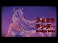 さよならテンダー (Goodbye Tender) Cover / ONShannon