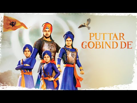 Puttar Gobind De