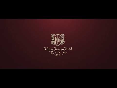 【公式】雲仙観光ホテル / Unzen Kanko Hotel Promotion Movie