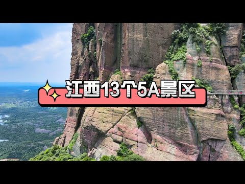 江西