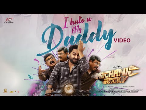 ఏయ్ ఐ హేట్ యు మై డాడీ