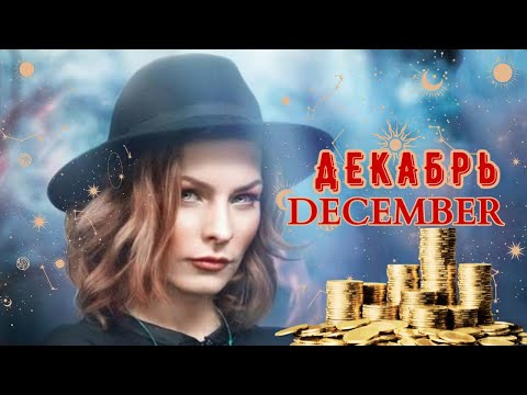 Was erwartet dein Sternzeichen im Dezember?