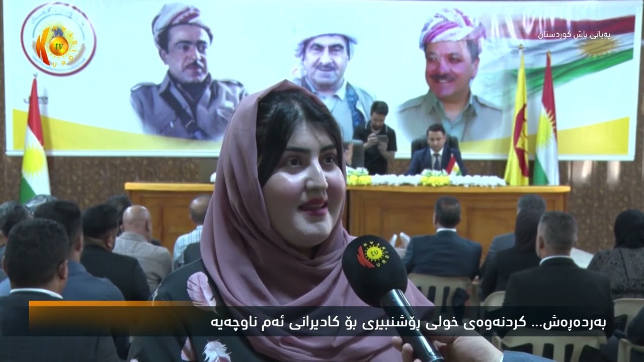 ڤیدیۆ | بەردەڕەش.. کردنەوەی خولی ڕۆشەنبیری بۆ کادیرانی ئەم ناوچەیە