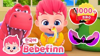 크아앙! 핑크퐁 공룡 유치원 공식 테마곡 영상